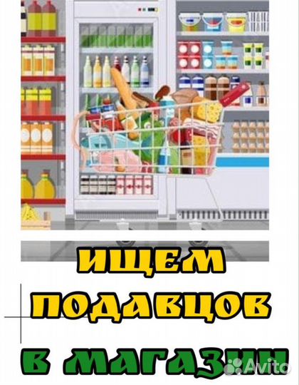 Продавец Подработка оплата ежедневно