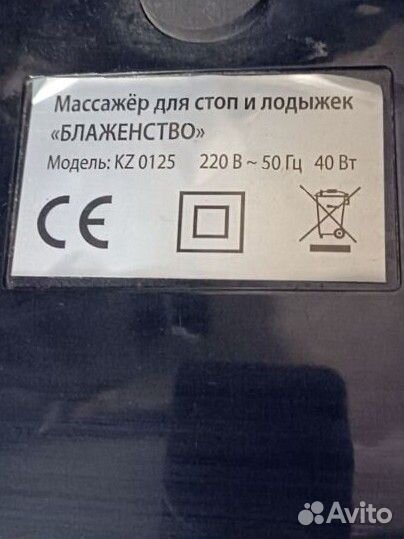 Массажер для ног и лодыжек Блаженство