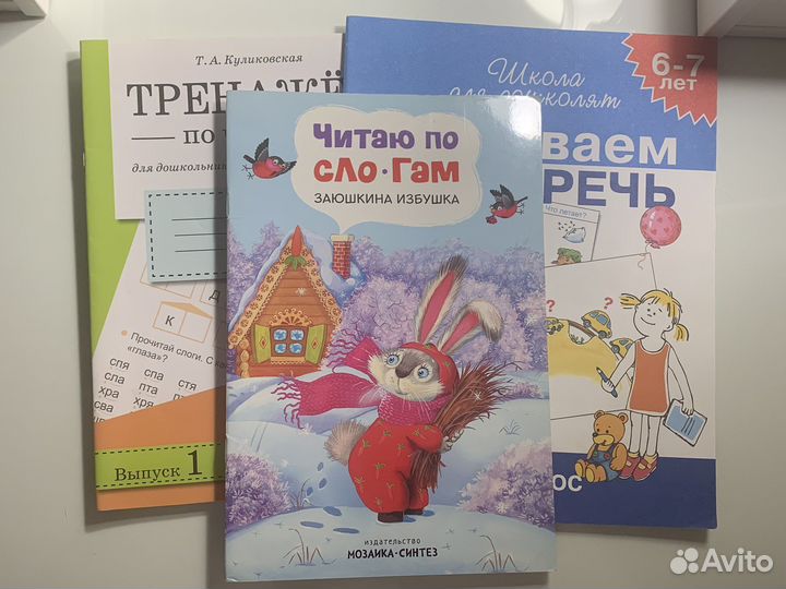 Развивающие пособия для детей