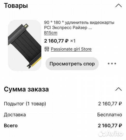 Razer pci 3.0 райзер 15см