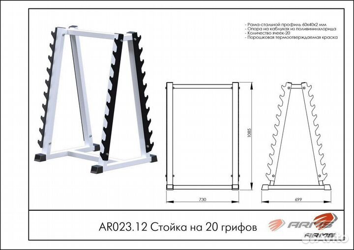 Стойка на 20 грифов Pioner K1230