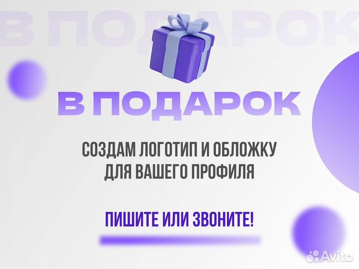 Авитолог / Услуги авитолога / Маркетолог