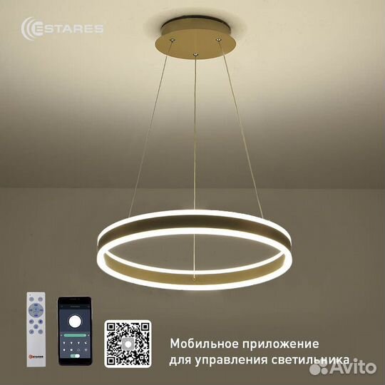 Люстра потолочная светодиодная с пультом