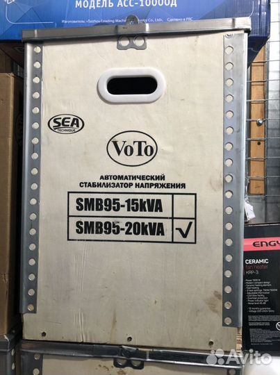Стабилизатор напряжения VoTo (оригинал)