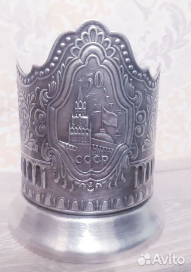 Подстаканник 50 лет СССР