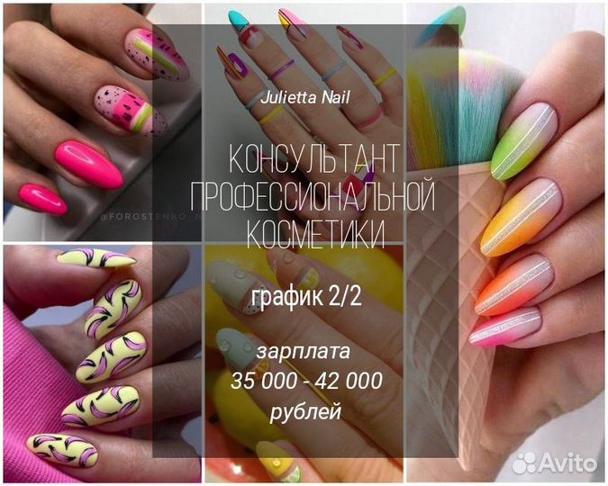 Продавец консультант профессиональной косметики