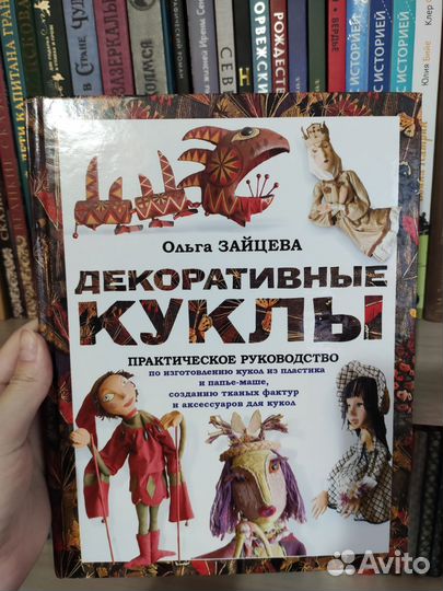 Книги по творчеству