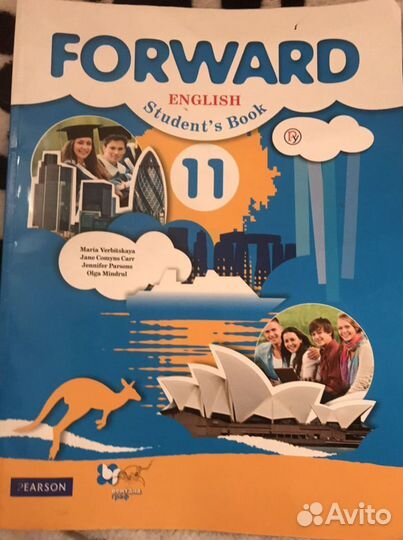 Английский 11 класс