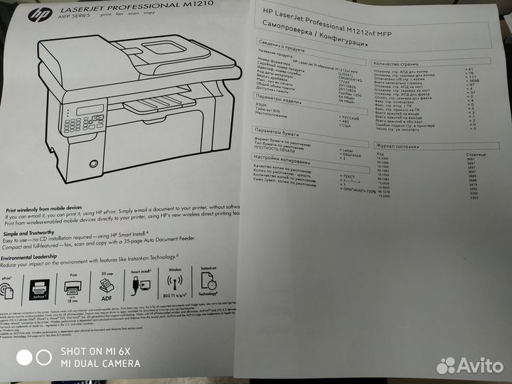 Мфу HP LaserJet Pro M1212nf