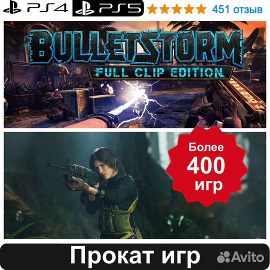 Игры для приставки Ps 4 №6