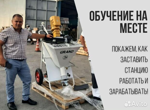 Штукатурная станция, окупаемость 1 месяц