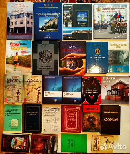 Книги - Гримуар,эзотерика,история,мемуары,научка