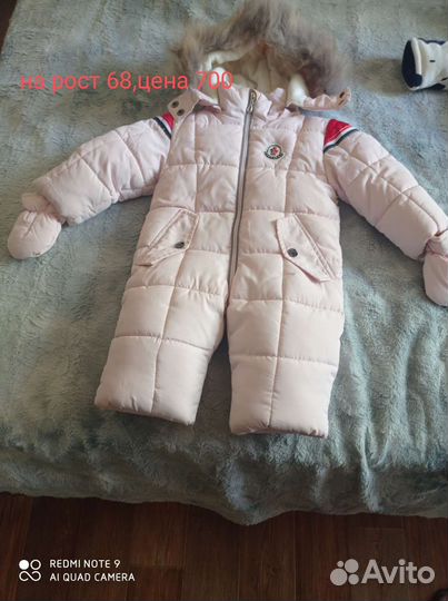Детские вещи