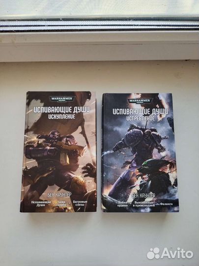 Книги по вселенной Warhammer 40000