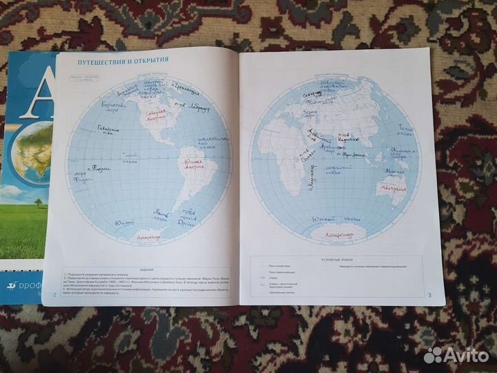 Атлас и контурная карта