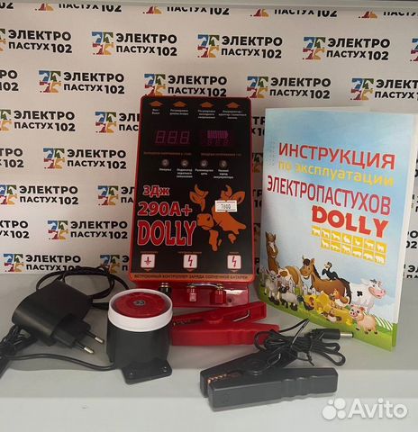 Электропастух Dolly 290A+