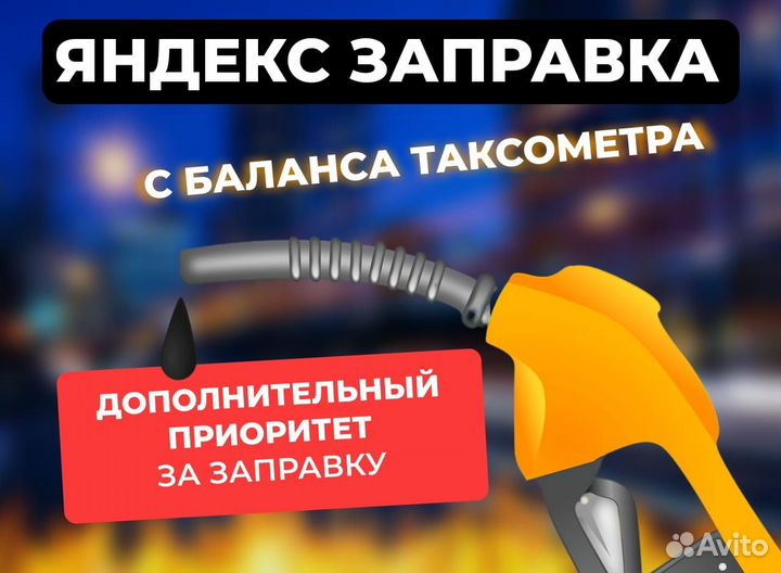 Водитель такси на личном автомобиле