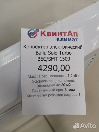 Конвектор