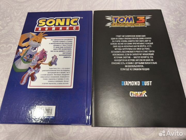 Эксклюзивы Sonic комикс