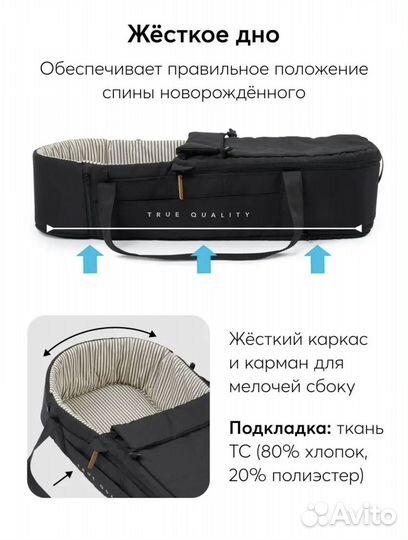 Переноска в коляску, для новорожденных