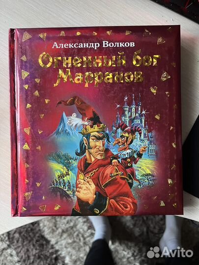 Книги волшебник изумрудного города