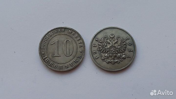 Монеты Александра,Николая I и II