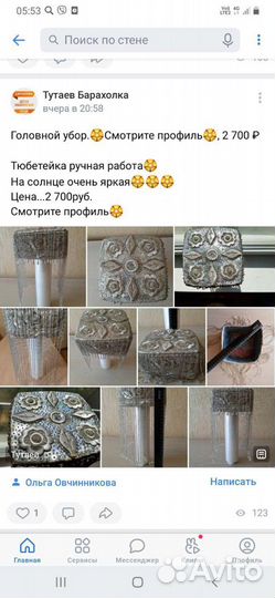Тюбетейка ручная работа