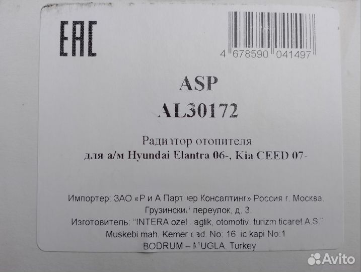 Радиатор печки kia ceed 2