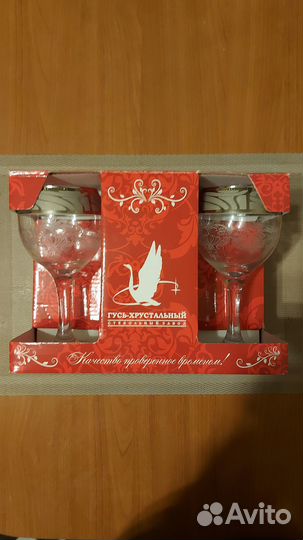 Фужеры для вина Гусь-Хрустальный