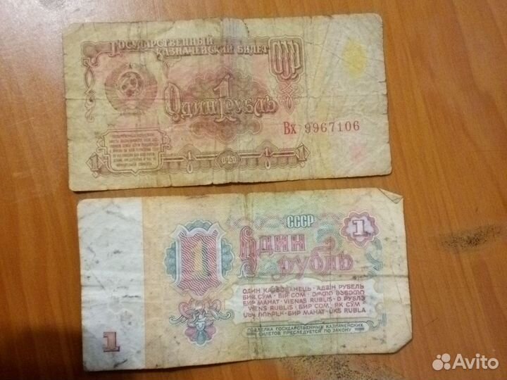 Один рубль СССР 1961