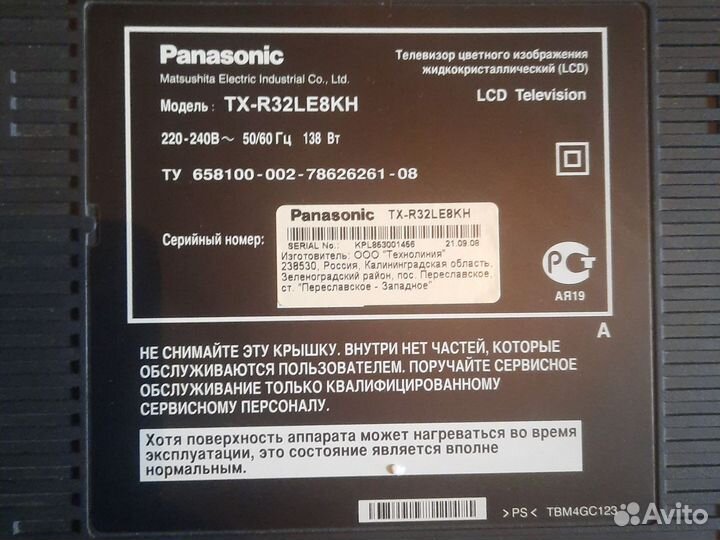 Телевизор Panasonictx- r32le8kh d 80cm