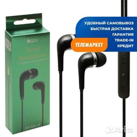 Наушники ISA EP-MI-13 3.5mm с микрофоном Black
