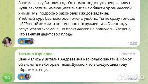 Репетиторство по химии(8-11класс)