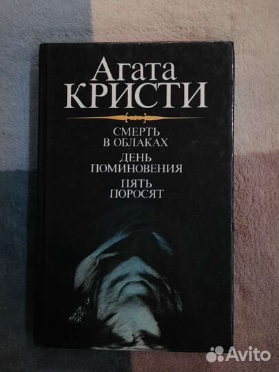 Агата Кристи сборник
