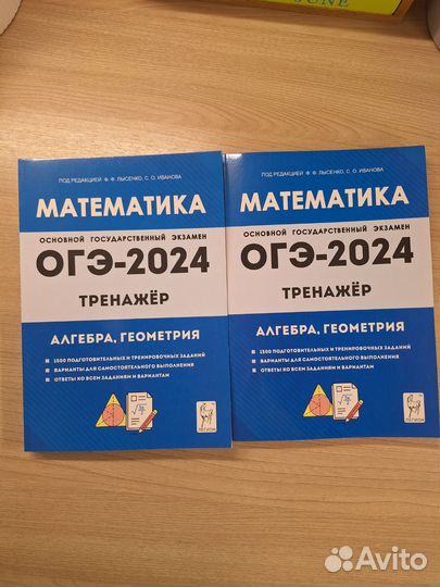 Сборник ОГЭ 2023 и 2024