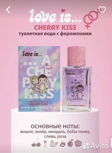 Духи Love is