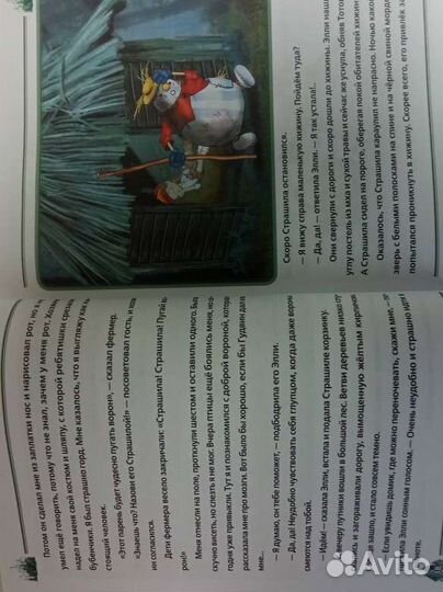 Книга детская новая