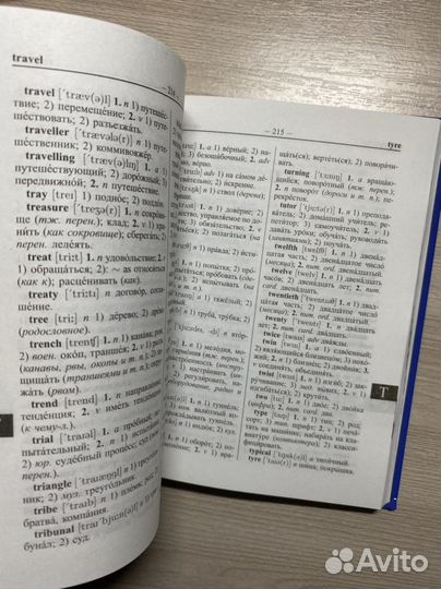 Англо русский словарь Мюллер