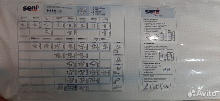 Подгузники для взрослых 