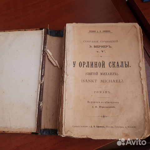 Книга 1899 года