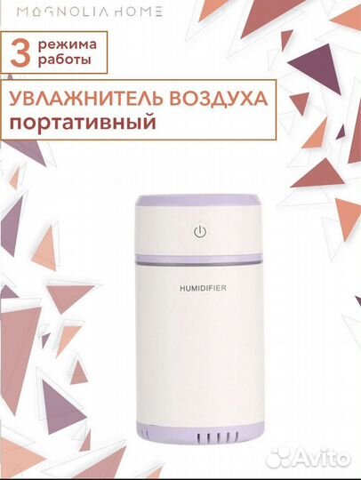 Увлажнитель воздуха