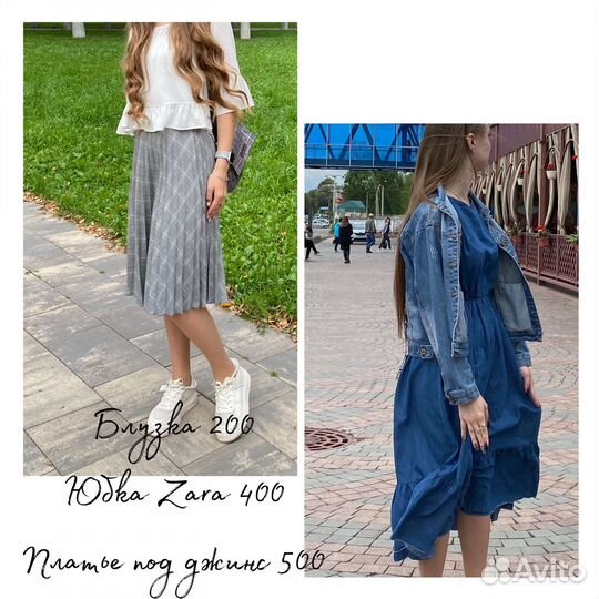 Женские вещи пакетом