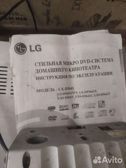 Музыкальный центр lg