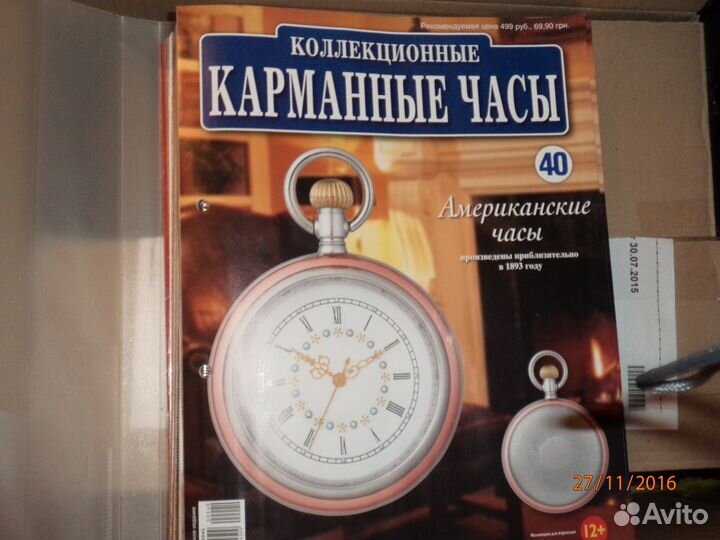 Коллекционные карманные часы - 40 штук в упаковках