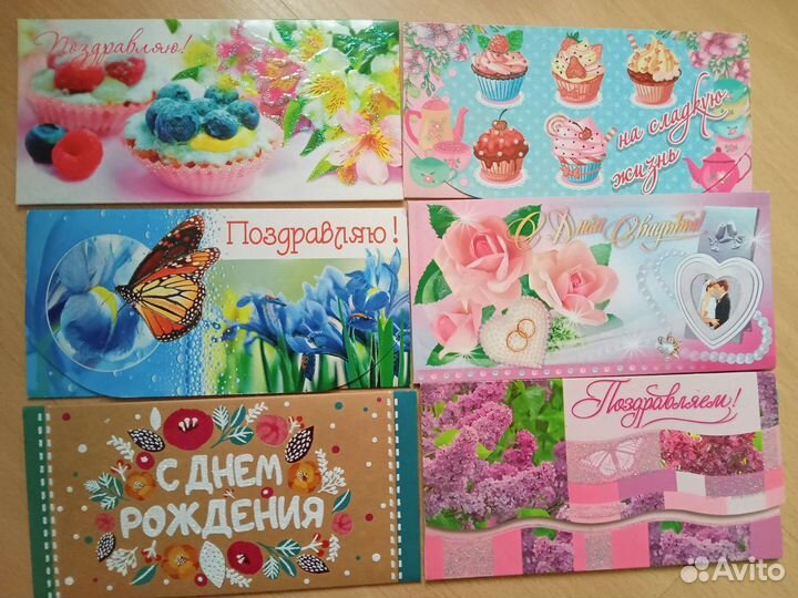 Открытки конверт