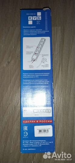 Удлинитель электрический бу