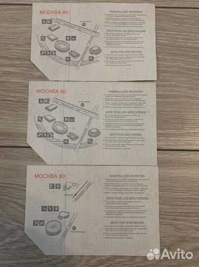 Билет олимпиада 80 СССР