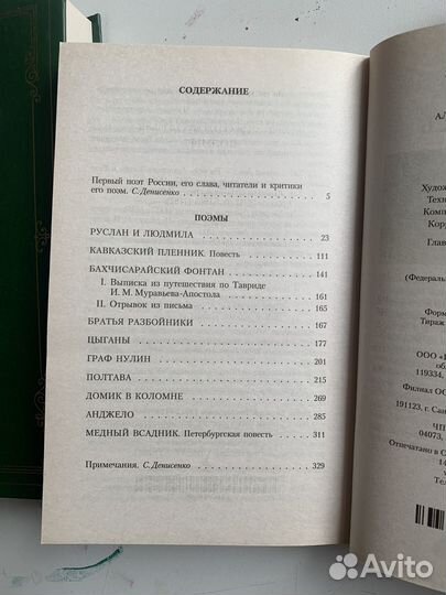 Книги школьная программа