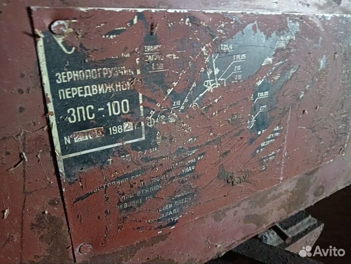 Зернометатель, 1991