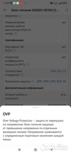 Блок питания ginzzu CB 500
